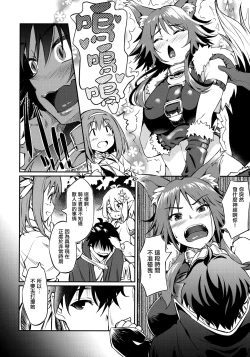 Page 6 of Makoto Hatsujouchuu