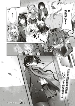 Page 41 of Succubus Company