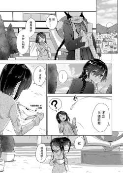 Page 72 of Succubus Company