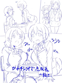 Page 1 of Kayo Chin-Jiru de Kyū Seichō. No Tsudzuki