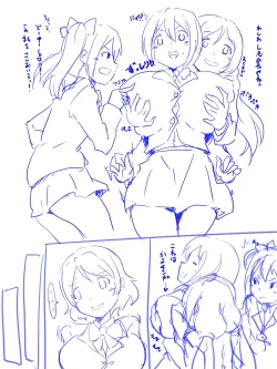 Page 2 of Kayo Chin-Jiru de Kyū Seichō. No Tsudzuki