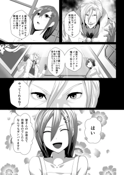 Page 15 of COMPULSION EATER Vol. 2