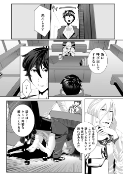 Page 23 of COMPULSION EATER Vol. 2