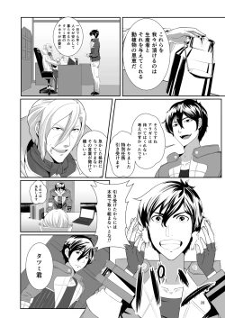 Page 28 of COMPULSION EATER Vol. 2