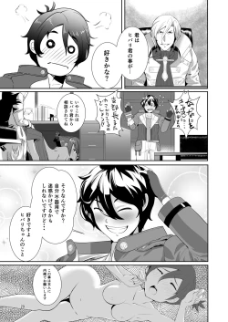 Page 29 of COMPULSION EATER Vol. 2