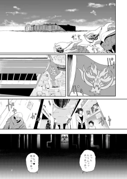 Page 3 of COMPULSION EATER Vol. 2