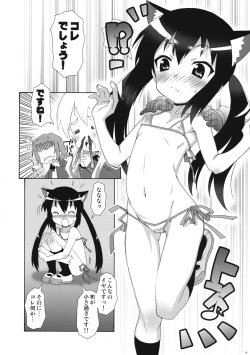 Page 10 of Azusa Maniax