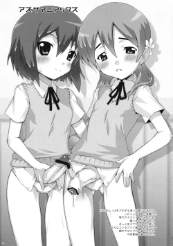 Page 25 of Azusa Maniax