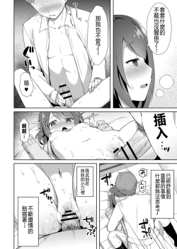 Page 14 of Yuuwaku・Imouto #1 Onichan Chi ni Otomari
