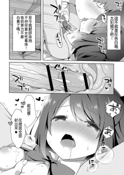 Page 18 of Yuuwaku・Imouto #1 Onichan Chi ni Otomari