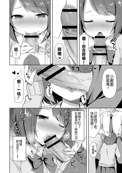Page 6 of Yuuwaku・Imouto #1 Onichan Chi ni Otomari