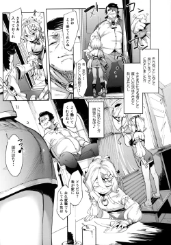 Page 8 of Gomennasai Aruji-sama