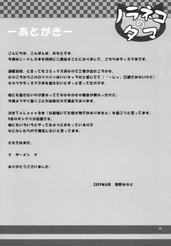 Page 24 of Simeon! 2