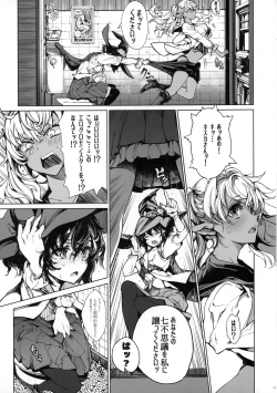 Page 24 of Otome Kishi no Himegoto