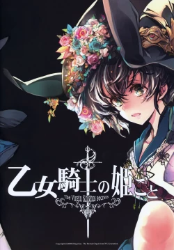 Page 42 of Otome Kishi no Himegoto