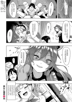 Page 16 of Bijo to Kaijuu | 怀柔下的美少女