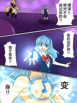 Page 11 of Henshin Heroine ga Aku ni Ochita Hi 2