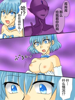 Page 18 of Henshin Heroine ga Aku ni Ochita Hi 2