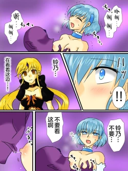 Page 21 of Henshin Heroine ga Aku ni Ochita Hi 2