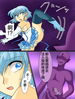 Page 27 of Henshin Heroine ga Aku ni Ochita Hi 2