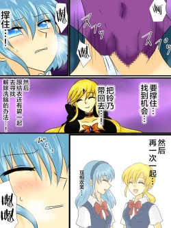 Page 31 of Henshin Heroine ga Aku ni Ochita Hi 2