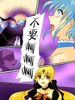 Page 36 of Henshin Heroine ga Aku ni Ochita Hi 2