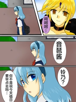 Page 3 of Henshin Heroine ga Aku ni Ochita Hi 2