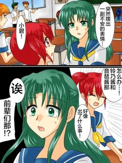 Page 46 of Henshin Heroine ga Aku ni Ochita Hi 2