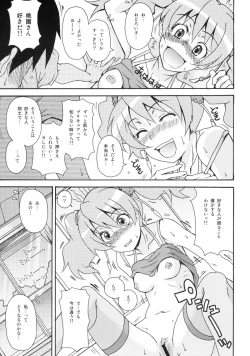 Page 16 of LOVE PRETTY CURE