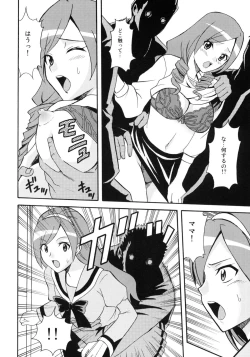 Page 23 of LOVE PRETTY CURE