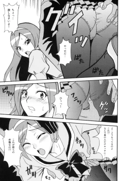 Page 24 of LOVE PRETTY CURE