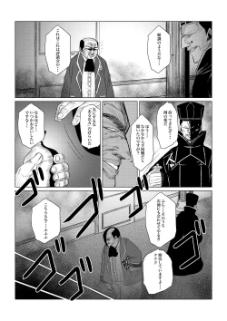 Page 15 of Gekka Midarezaki