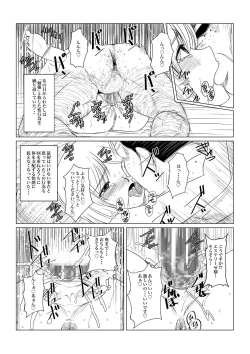 Page 7 of Gekka Midarezaki