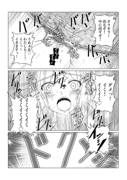 Page 32 of Gekka Midarezaki