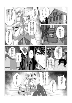 Page 4 of Gekka Midarezaki