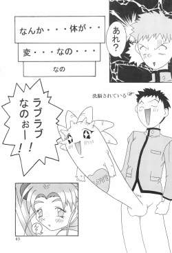 Page 45 of Magewappa 5