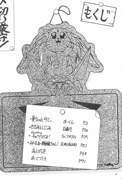 Page 4 of Magewappa 5