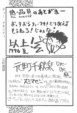 Page 71 of Magewappa 5