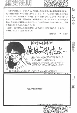 Page 72 of Magewappa 5