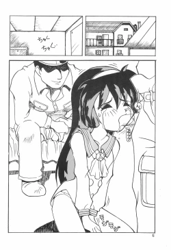 Page 8 of Magewappa 5