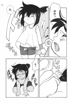 Page 15 of Gokuraku Tokkyuu MANN