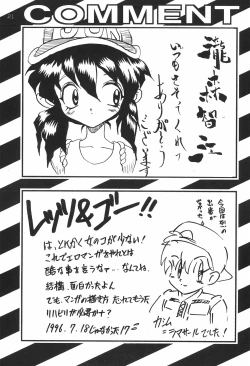 Page 23 of Gokuraku Tokkyuu MANN