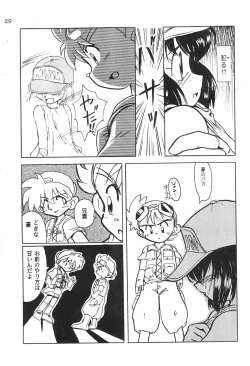 Page 31 of Gokuraku Tokkyuu MANN