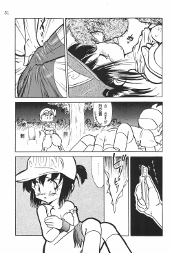 Page 33 of Gokuraku Tokkyuu MANN