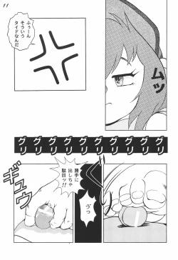 Page 13 of Gokuraku Tokkyuu AMINO