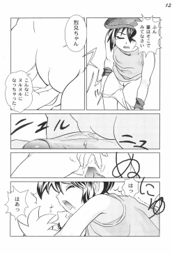 Page 14 of Gokuraku Tokkyuu AMINO