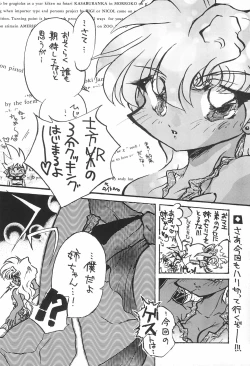 Page 34 of Gokuraku Tokkyuu AMINO