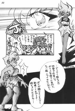 Page 35 of Gokuraku Tokkyuu AMINO