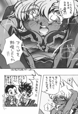 Page 36 of Gokuraku Tokkyuu AMINO