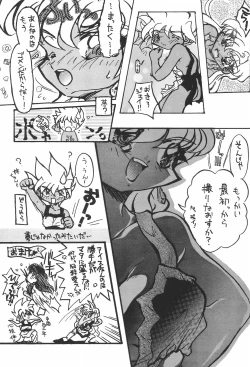 Page 41 of Gokuraku Tokkyuu AMINO